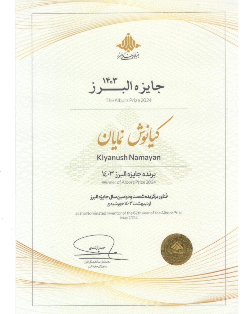 جایزه البرز-1