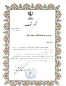 حکم انتصاب فرمانداری افتخاری-1
