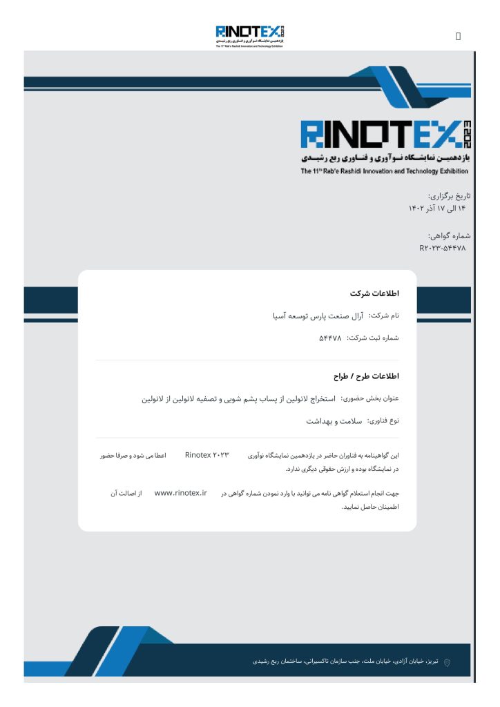 رینونکس-1